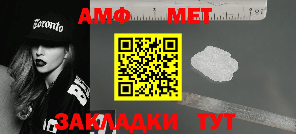 АМФЕТАМИН 98%  Вход с VPN  мега ONION  Фурманов  Amphetamine 
