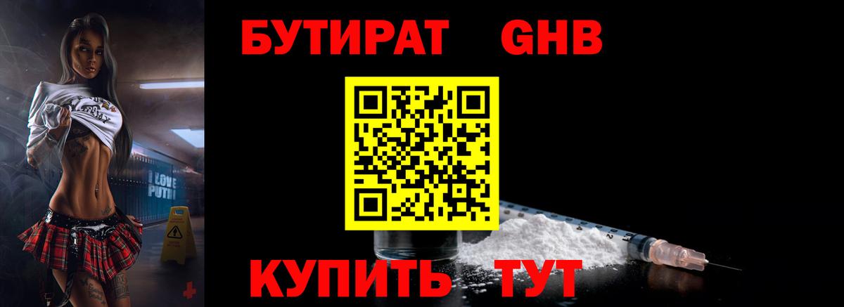 БУТИРАТ BDO  БУТИРАТ  Фурманов  Вход с VPN 
