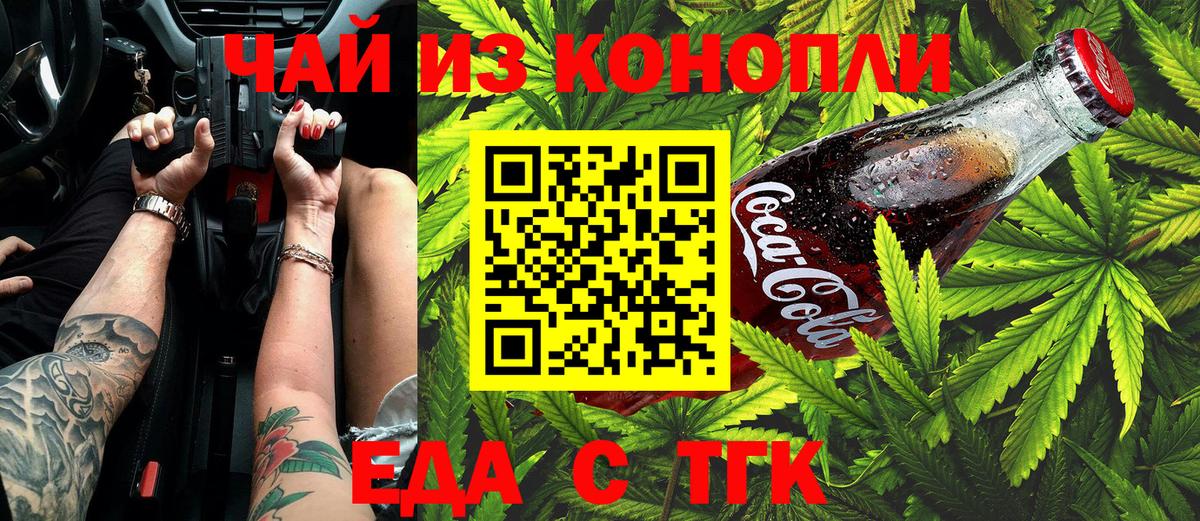 Canna-Cookies конопля  Вход с VPN  Фурманов 