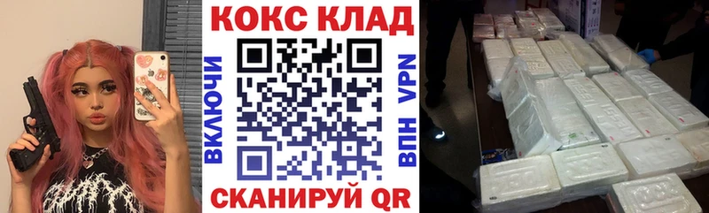 COCAIN 99%  купить наркоту  кракен ссылки  Фурманов 