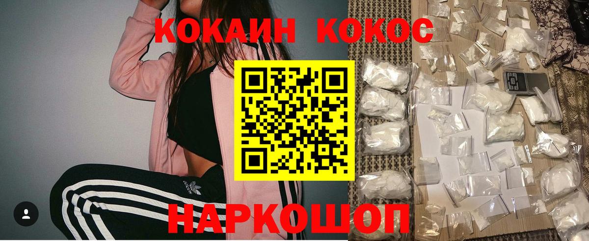 КОКАИН VHQ Фурманов