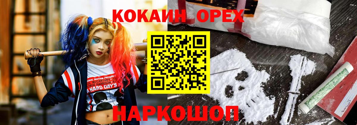 Кокаин Перу  КОКАИН VHQ  Кокаин  Фурманов  Вход с VPN 