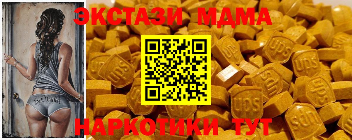 Ecstasy Дубай  Вход с VPN  Фурманов 