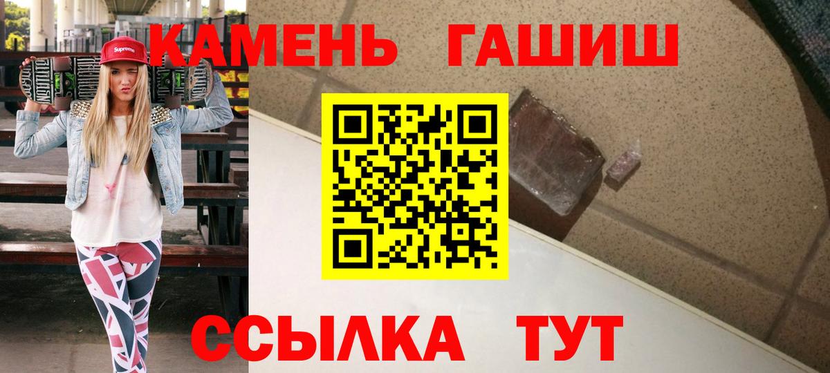 Фурманов  ГАШИШ Cannabis  ГАШ Premium  ГАШИШ  Вход с VPN 