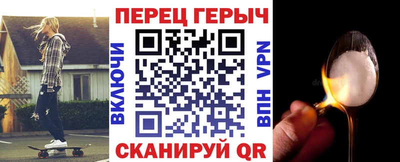 ГЕРОИН хмурый Фурманов