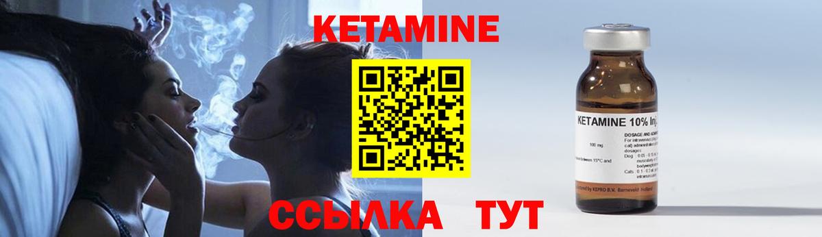 КЕТАМИН ketamine  Вход с VPN  Фурманов  Кетамин ketamine 