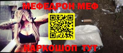 стафф Наро-Фоминск