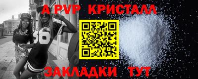стафф Наро-Фоминск