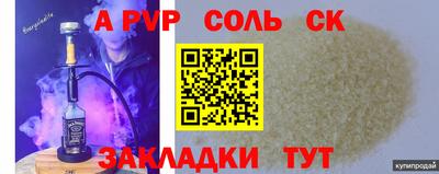 стафф Наро-Фоминск