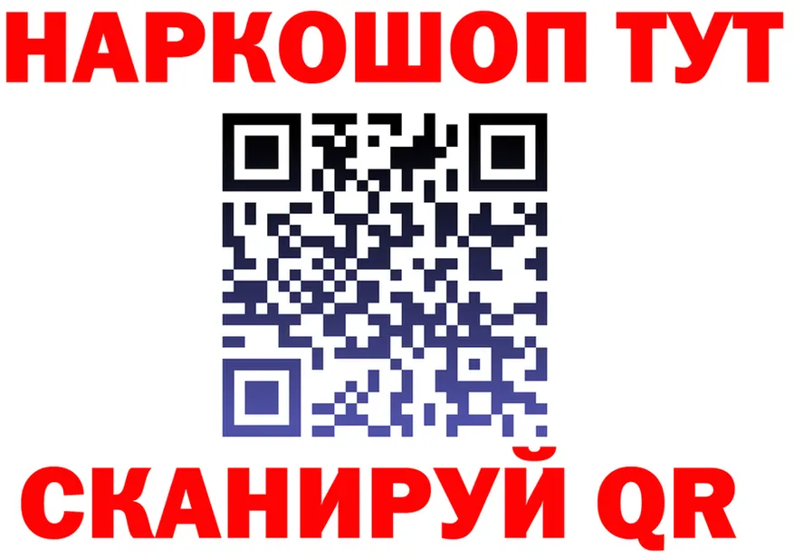 АМФ 97% ССЫЛКА даркнет KRAKEN Фурманов