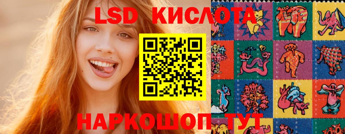 Фурманов  ЛСД экстази кислота  Вход с VPN  ЛСД экстази ecstasy 