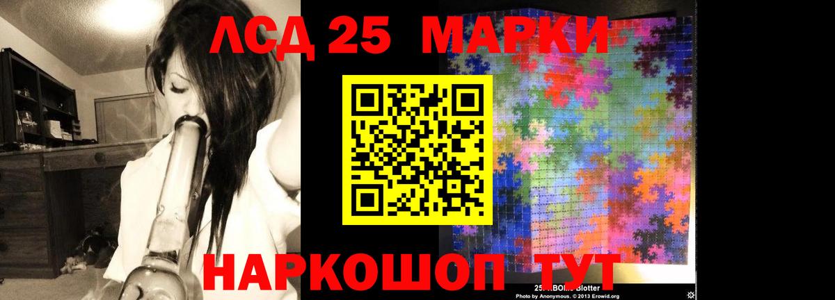 Лсд 25 экстази кислота Фурманов