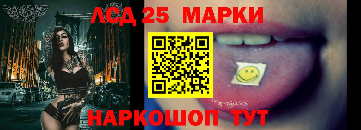 LSD-25 Фурманов
