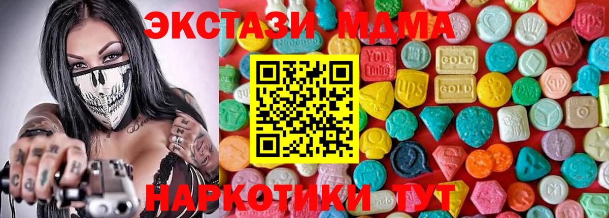 МДМА VHQ  МДМА VHQ  Фурманов  Вход с VPN 