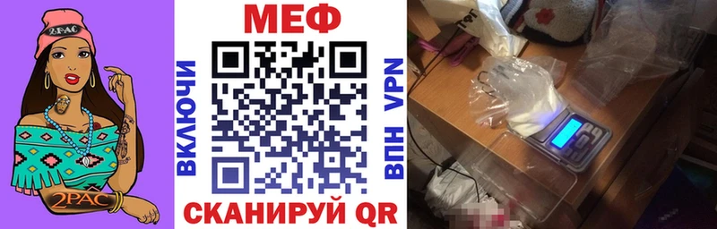Мефедрон мяу мяу  kraken ССЫЛКА  Фурманов  сколько стоит 