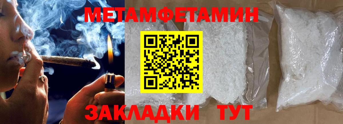 Фурманов  Первитин мет  Вход с VPN 