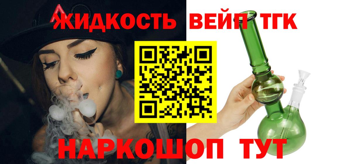 ТГК вейп  ТГК Wax  купить  сайты  Фурманов  Вход с VPN 