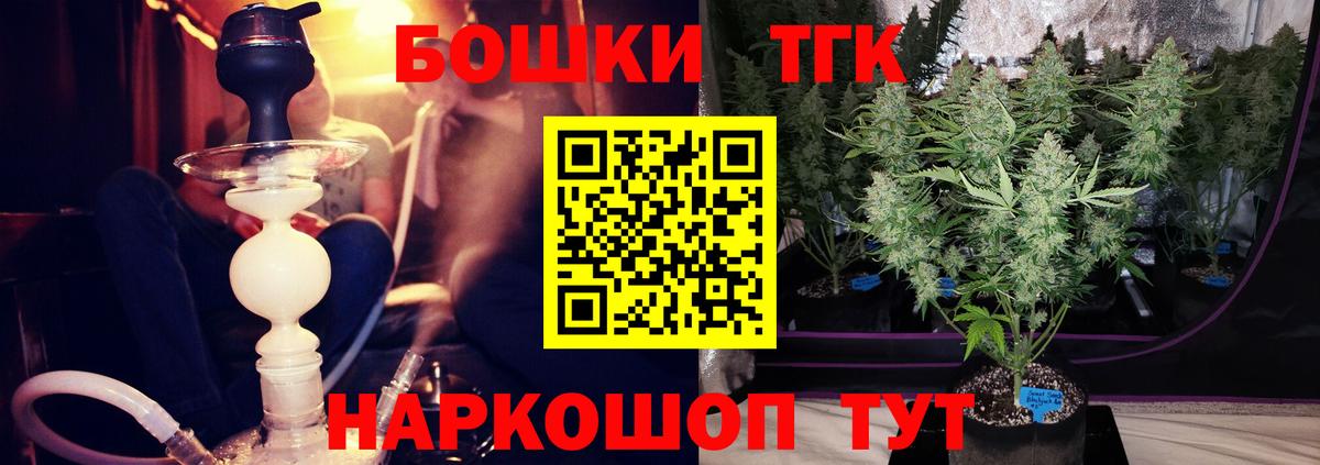 Шишки марихуана Bruce Banner  Бошки Шишки ГИДРОПОН  Фурманов  Вход с VPN 